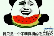 娱乐圈吃瓜群众的简介,揭秘明星幕后故事与八卦风云